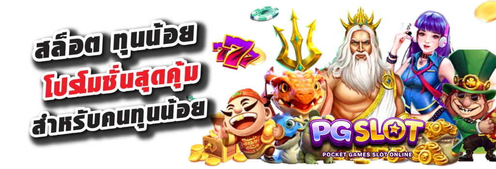 สล็อต-เว็บ-ตรง pg