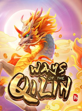 สล็อต-เว็บ-ตรง pg-Ways-of-the-Qilin