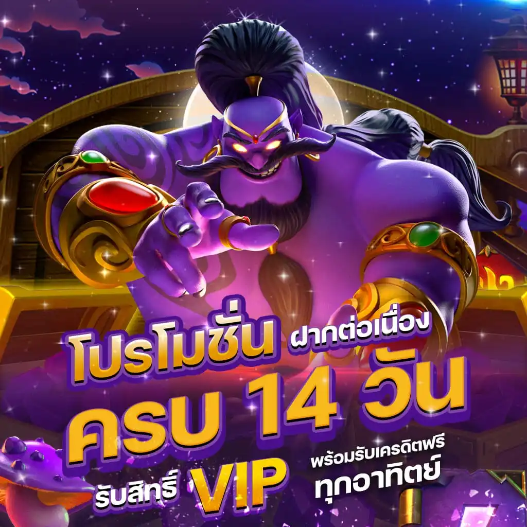 สล็อต-เว็บ-ตรง pg-promotion