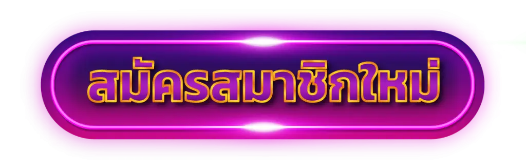 สมัคร- เว็บ สล็อต มาเลเซีย