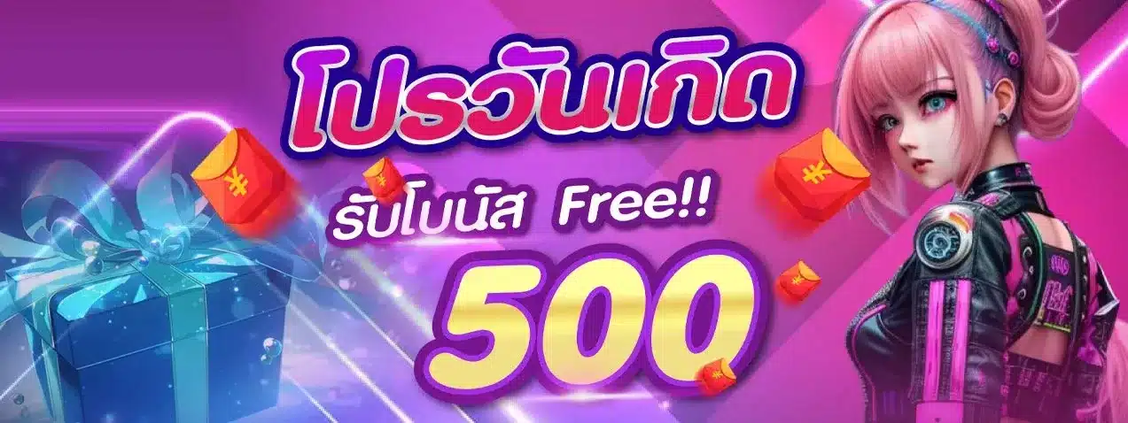 วันเกิด- เว็บ สล็อต มาเลเซีย